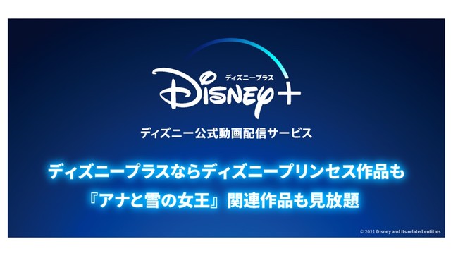 今年のグランフロント大阪のクリスマスは、ディズニープリンセスとタイアップ！プリンセスたちがオルゴールの上で舞い踊る姿をモチーフにした高さ約11mのクリスマスツリーが登場！のサブ画像7_Ⓒ2021 Disney and its related entities
