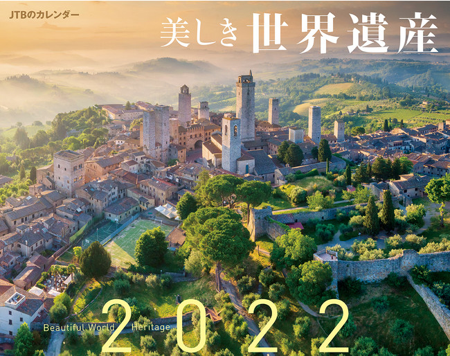 新タイトル7点追加で、全16タイトルにパワーアップ！ＪＴＢのカレンダー　２０２２年版9月14日（火）16点同時発売のサブ画像4