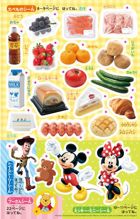 ディズニーデザインの「おいしゃさんごっこセット」（聴診器・注射器・体温計など）が付録♪　１・２・３歳向け知育雑誌『きらきら ディズニー vol.５』新発売！のサブ画像3_©Disney
