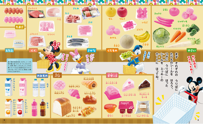 ディズニーデザインの「おいしゃさんごっこセット」（聴診器・注射器・体温計など）が付録♪　１・２・３歳向け知育雑誌『きらきら ディズニー vol.５』新発売！のサブ画像4_©Disney