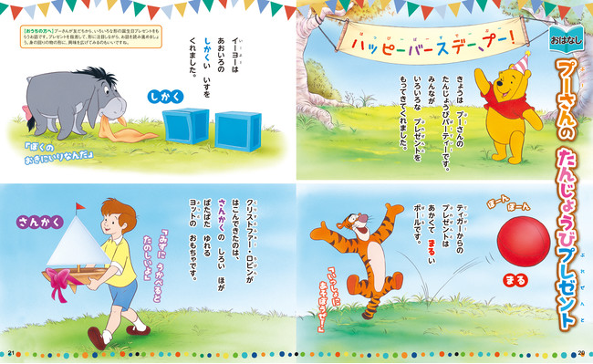 ディズニーデザインの「おいしゃさんごっこセット」（聴診器・注射器・体温計など）が付録♪　１・２・３歳向け知育雑誌『きらきら ディズニー vol.５』新発売！のサブ画像7_©Disney