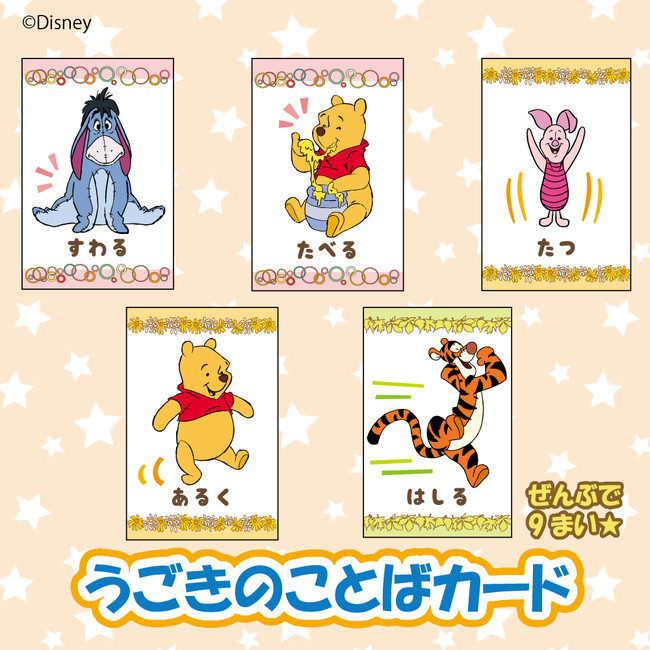 ディズニーデザインの「おいしゃさんごっこセット」（聴診器・注射器・体温計など）が付録♪　１・２・３歳向け知育雑誌『きらきら ディズニー vol.５』新発売！のサブ画像8_©Disney