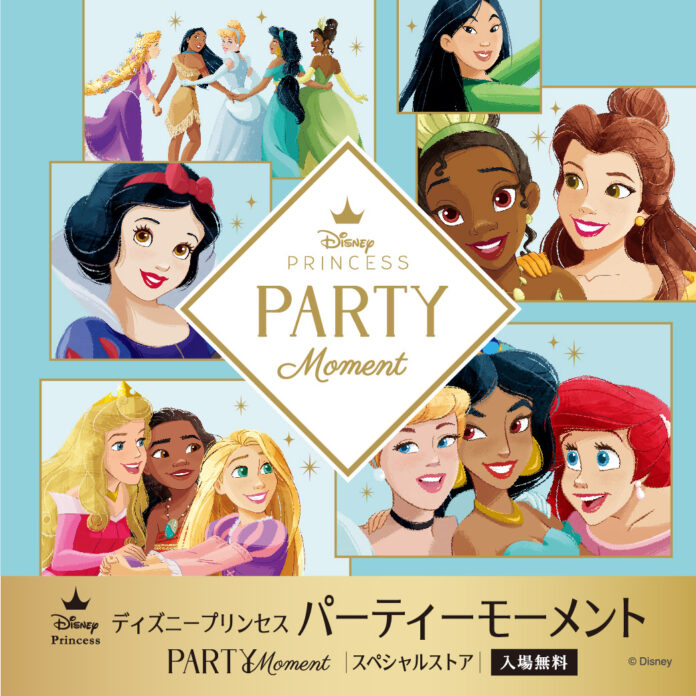 【西武池袋本店】「ディズニープリンセス」パーティーモーメント スペシャルストアのメイン画像