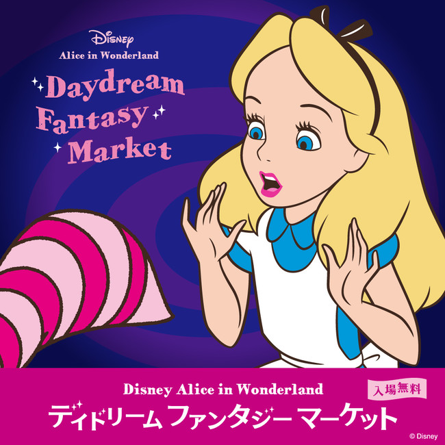 【西武池袋本店】「ディズニープリンセス」パーティーモーメント スペシャルストアのサブ画像7