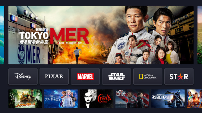 ＴＢＳとディズニー プラス が作品配信について合意のサブ画像1_© 2021 Disney and its related entities. ©TBS