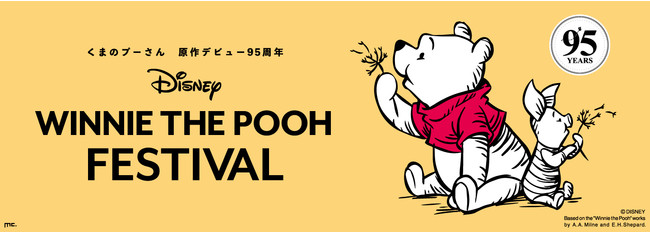 ファン必見！三越伊勢丹オンラインストアで買える。「くまのプーさん」 原作デビュー95周年の先行商品が登場！のサブ画像1