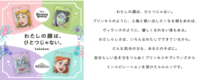 ディズニープリンセスとディズニーヴィランズのアートを大胆に活かしたディズニーストア限定デザインのパッケージが登場！のメイン画像