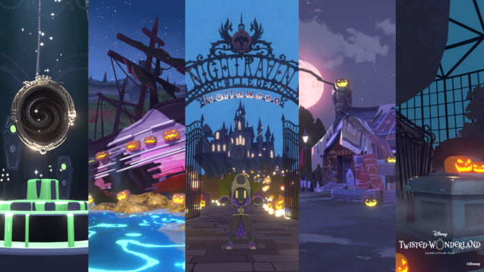 『ディズニー ツイステッドワンダーランド』の世界がバーチャル空間に初登場！「バーチャル ハロウィーンイベント2021」が「cluster」内で期間限定オープンのメイン画像