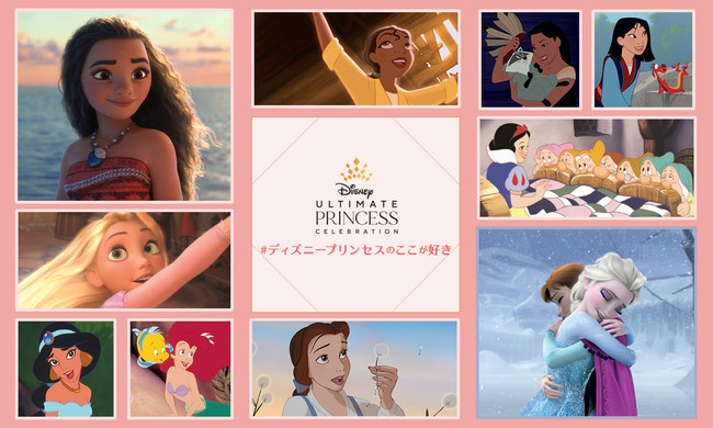 「ディズニープリンセス ハロウィーンパーティー2021」10月23日（土）にオンラインイベント開催決定！のサブ画像5_©Disney