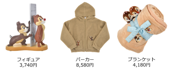 チップ＆デールと一緒に暮らしているような気分♪ 秋冬にぴったりのライフスタイル雑貨などを10月12日（火）より順次発売のサブ画像2_©Disney