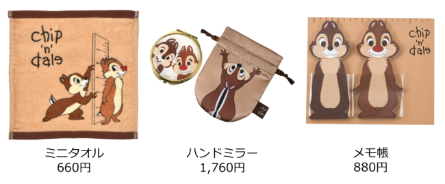 チップ＆デールと一緒に暮らしているような気分♪ 秋冬にぴったりのライフスタイル雑貨などを10月12日（火）より順次発売のサブ画像3_©Disney