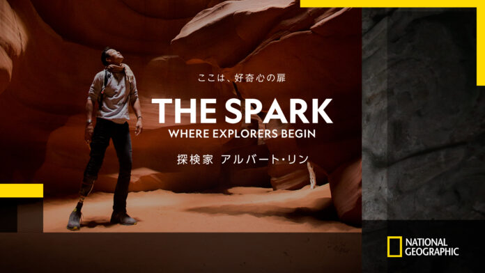 “ナショナル ジオグラフィック エクスプローラー“が語る「THE SPARK：WHERE EXPLORERS BEGIN」ナショジオ公式YouTubeチャンネルにて10/9（土）10/16（土）配信のメイン画像