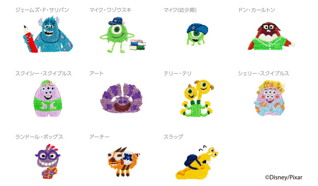 タオル美術館の「SPEED刺繍ONLINE」に『モンスターズ・インク』『モンスターズ・ユニバーシティ』デザインが登場！のサブ画像3