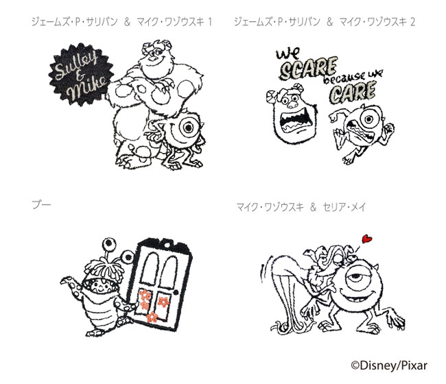 タオル美術館の「SPEED刺繍ONLINE」に『モンスターズ・インク』『モンスターズ・ユニバーシティ』デザインが登場！のサブ画像4