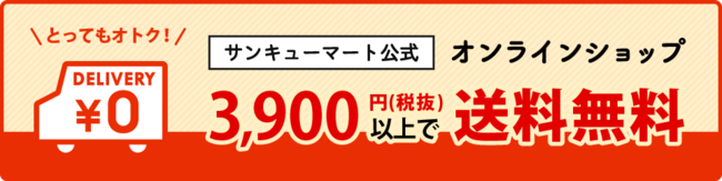 『101匹わんちゃん』の公開60周年を記念したグッズがサンキューマート限定デザインで新登場！のサブ画像7