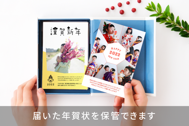 「みてね年賀状2022」予約割で25％OFF！ 本日10月1日より受付開始のサブ画像2