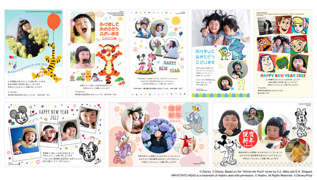 「みてね年賀状2022」予約割で25％OFF！ 本日10月1日より受付開始のサブ画像5_「みてね」限定ディズニーデザイン
