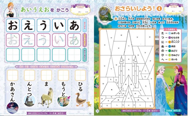 ドリル、マグネット、ポスター、カード…豪華付録がいっぱい！　アナ雪のキャラクターといっしょにひらがなを楽しみながらマスターしよう！　のサブ画像6_▲基本のひらがなの書き方から、応用の問題まで、ぬりえやめいろなどのアクティビティを盛り込みながら、楽しく続けられる工夫がいっぱい！©Disney