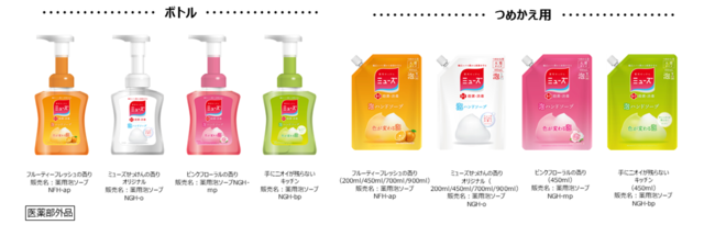 「ミューズ ノータッチ泡ハンドソープ ミッキー＆ミニーデザイン」10月6日（水）より本体キット数量限定で出荷開始のサブ画像4