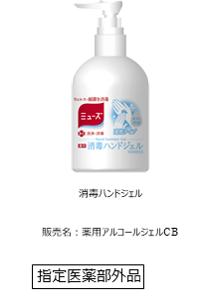 「ミューズ ノータッチ泡ハンドソープ ミッキー＆ミニーデザイン」10月6日（水）より本体キット数量限定で出荷開始のサブ画像7