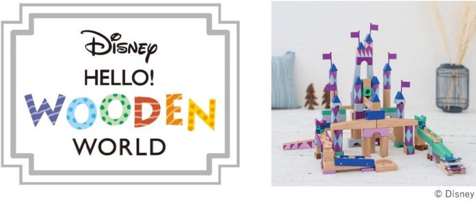 日本トイザらス、『Disney HELLO! WOODEN WORLD』を発売！のメイン画像