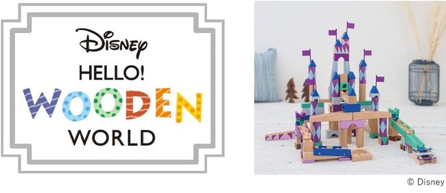 日本トイザらス、『Disney HELLO! WOODEN WORLD』を発売！のサブ画像1