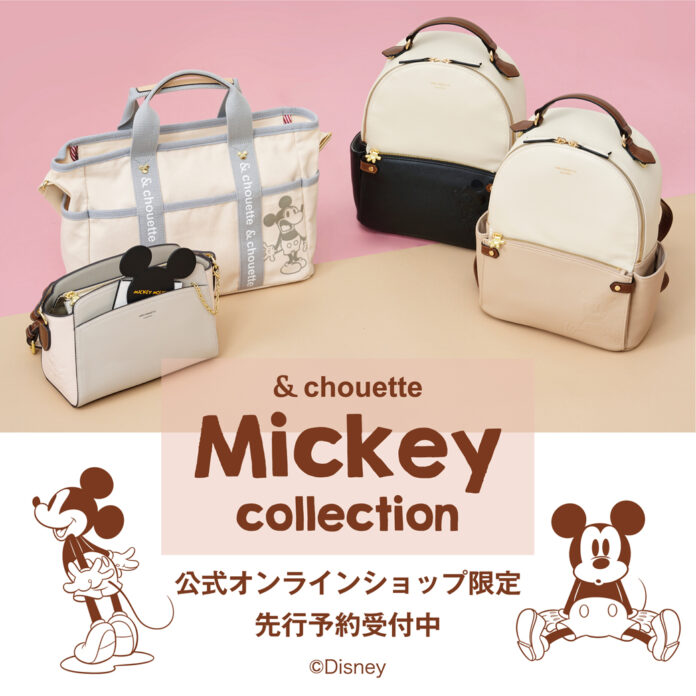 & シュエットから第２弾となるオトナのディズニーファンに向けた 【Mickey Collection】が登場!! 10月18日（月）先行販売開始のメイン画像