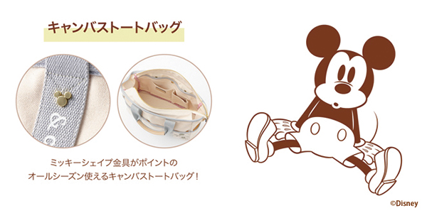 & シュエットから第２弾となるオトナのディズニーファンに向けた 【Mickey Collection】が登場!! 10月18日（月）先行販売開始のサブ画像5_ミッキー／キャンバストートバッグ