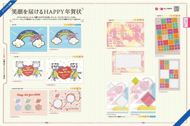 ディズニー年賀状の新定番！『ディズニー　かんたんおしゃれ年賀状2022』『大人ディズニー　素敵な年賀状2022』、デザイン年賀状の決定版！『デザイナーズ年賀状2022』が発売のサブ画像12