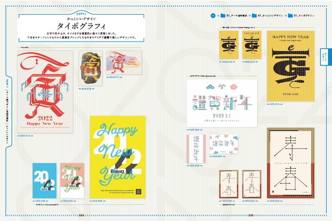 ディズニー年賀状の新定番！『ディズニー　かんたんおしゃれ年賀状2022』『大人ディズニー　素敵な年賀状2022』、デザイン年賀状の決定版！『デザイナーズ年賀状2022』が発売のサブ画像13