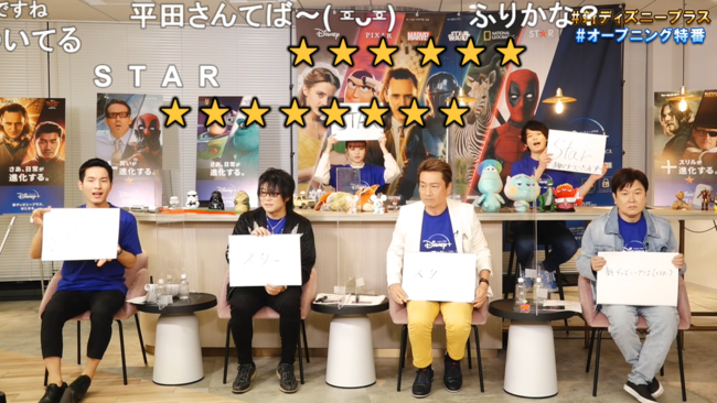 【ディズニーっコらぢおウィーク・イベントレポート】新ディズニープラスのスタートを記念した豪華出演者が彩る7夜連続生放送が開始のサブ画像4