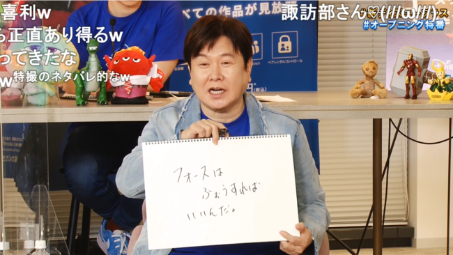 【ディズニーっコらぢおウィーク・イベントレポート】新ディズニープラスのスタートを記念した豪華出演者が彩る7夜連続生放送が開始のサブ画像6