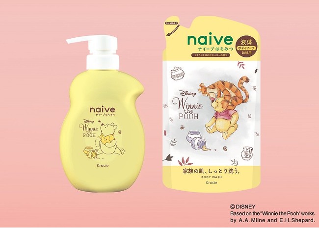 「ナイーブ」からはちみつ大好き「くまのプーさん」の限定デザイン発売～うるおって、しっとり素肌に～のサブ画像1