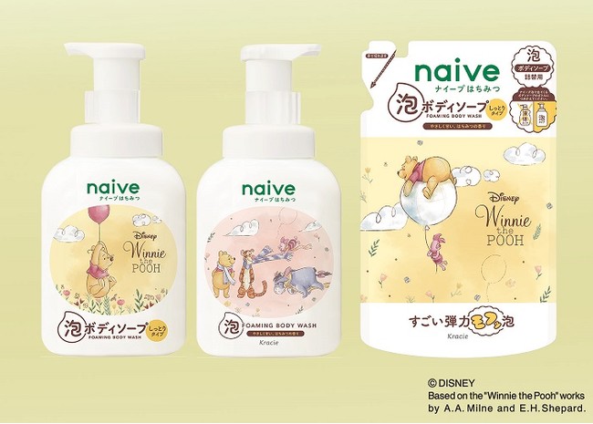 「ナイーブ」からはちみつ大好き「くまのプーさん」の限定デザイン発売～うるおって、しっとり素肌に～のサブ画像2