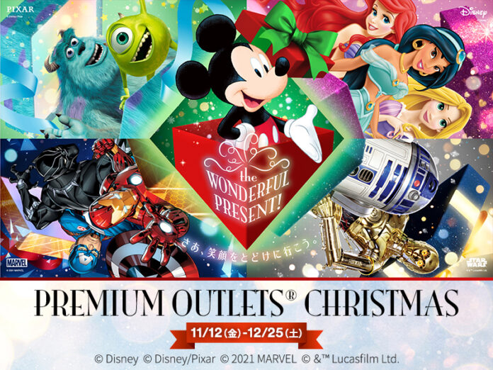 プレミアム・アウトレットとディズニーが贈るクリスマス　PREMIUM OUTLETS® CHRISTMAS　～Disney Christmas the WONDERFUL PRESENT!～のメイン画像