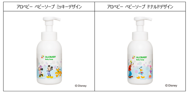 アロベビー ベビーソープ ディズニーデザイン 11月10日（水）より数量限定発売のサブ画像2