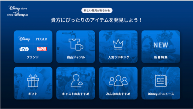 「想像の、その先へ」をコンセプトに究極のディズニーショッピング体験が楽しめる日本最大のディズニーストア「ディズニーフラッグシップ東京」　12月5日（日）グランドオープン！のサブ画像7_© Disney © Disney／Pixar © & ™ Lucasfilm Ltd.  © 2021 MARVEL 