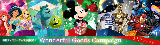  クリスマスプレゼントから生まれる幸せをプロジェクションマッピングが彩る  ディズニー『the WONDERFUL PRESENT!』11月12日（金）より公開！ のサブ画像6