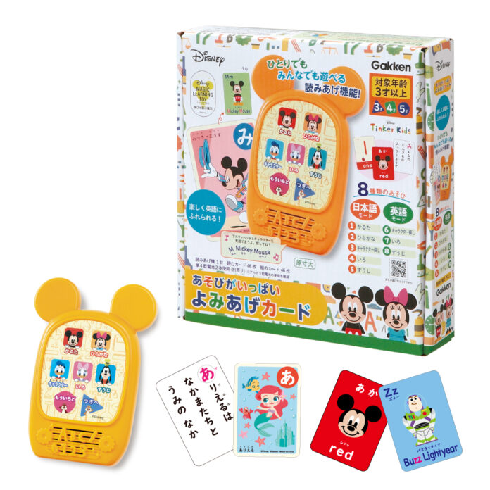 『Disney Tinker Kids あそびがいっぱいよみあげカード』が、おもちゃグランプリ2021みんなでワイワイ部門で銀賞に選ばれました！のメイン画像