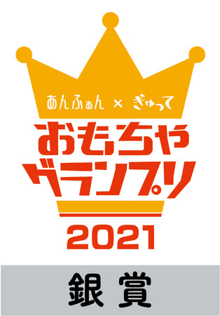 『Disney Tinker Kids あそびがいっぱいよみあげカード』が、おもちゃグランプリ2021みんなでワイワイ部門で銀賞に選ばれました！のサブ画像1