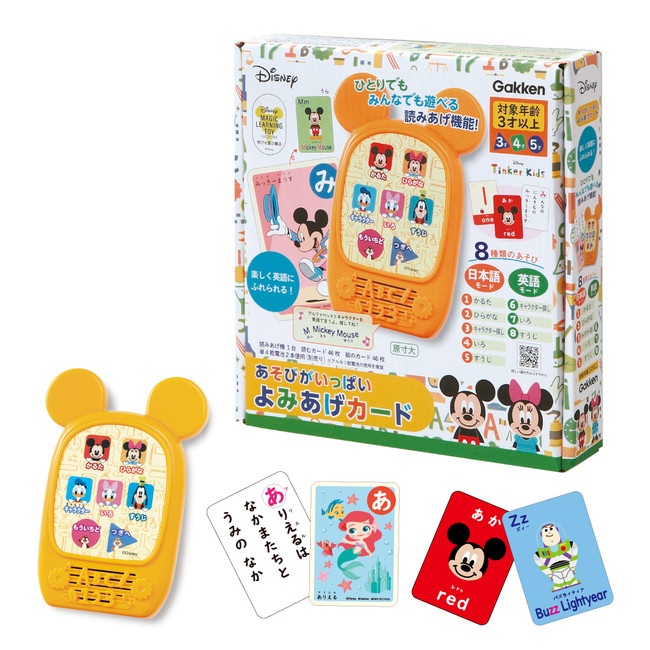 『Disney Tinker Kids あそびがいっぱいよみあげカード』が、おもちゃグランプリ2021みんなでワイワイ部門で銀賞に選ばれました！のサブ画像2