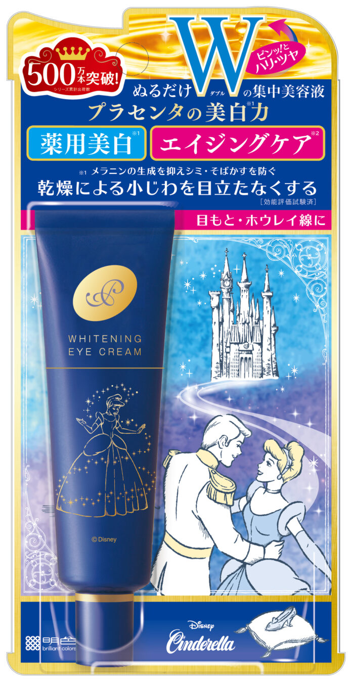 【限定商品】500万個突破（※１）の「プラセホワイター 薬用美白アイクリーム」から、ディズニーデザインを新発売！のメイン画像