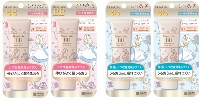 【限定商品】ディズニー『ふしぎの国のアリス』デザインの「モイストラボ」BBクリームが明色化粧品から新登場！のサブ画像3