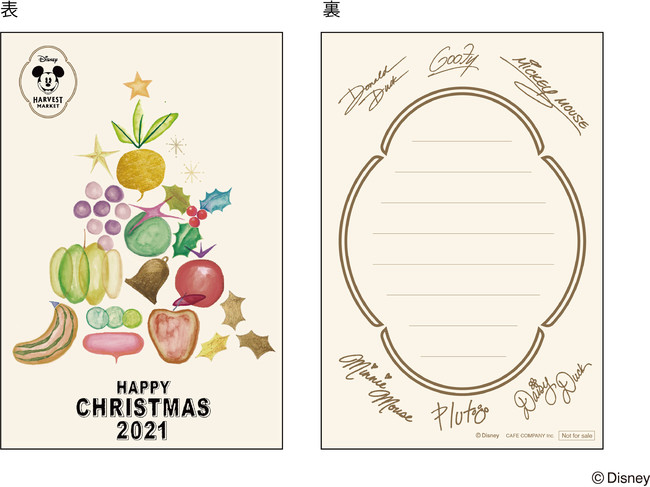 【Disney HARVEST MARKET By CAFE COMPANY】11月10日（水）より、クリスマスを彩るスペシャルメニューのご提供や限定グッズの販売をスタート！のサブ画像4_オリジナルデザインのクリスマスカード（非売品）
