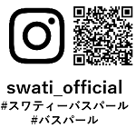 バスタイムを特別なひとときにするSWATiバスパールに新しいラインアップ「SWATi BATH PEARL / Disney Princess 」が新発売！のサブ画像7