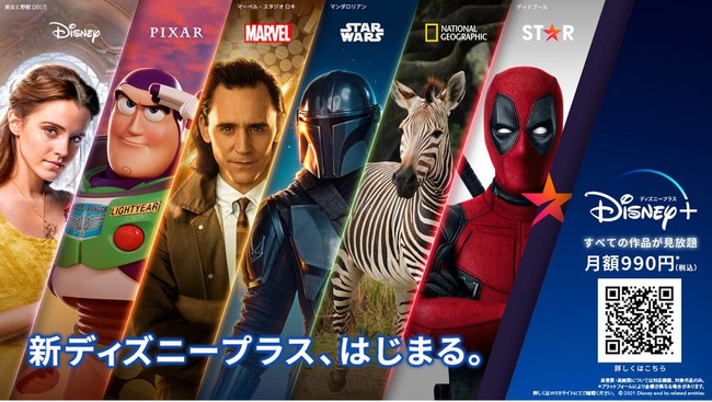 国内初の車窓サイネージサービス「Canvas」タクシーアプリ「S.RIDE」配車連携 第一弾プロジェクト『ディズニープラスタクシー』が期間限定で都内を走行のサブ画像7