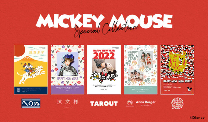 人気アーティストやブランドが「ミッキーマウス」を描きおろし＆デザインアレンジした「ミッキーマウス スペシャルコレクション」登場！のメイン画像