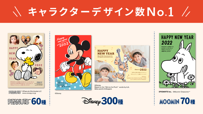 デザイン数No.1の「スマホで写真年賀状 2022」のイメージキャラクターに今年も女優の新木優子さんを起用のサブ画像5