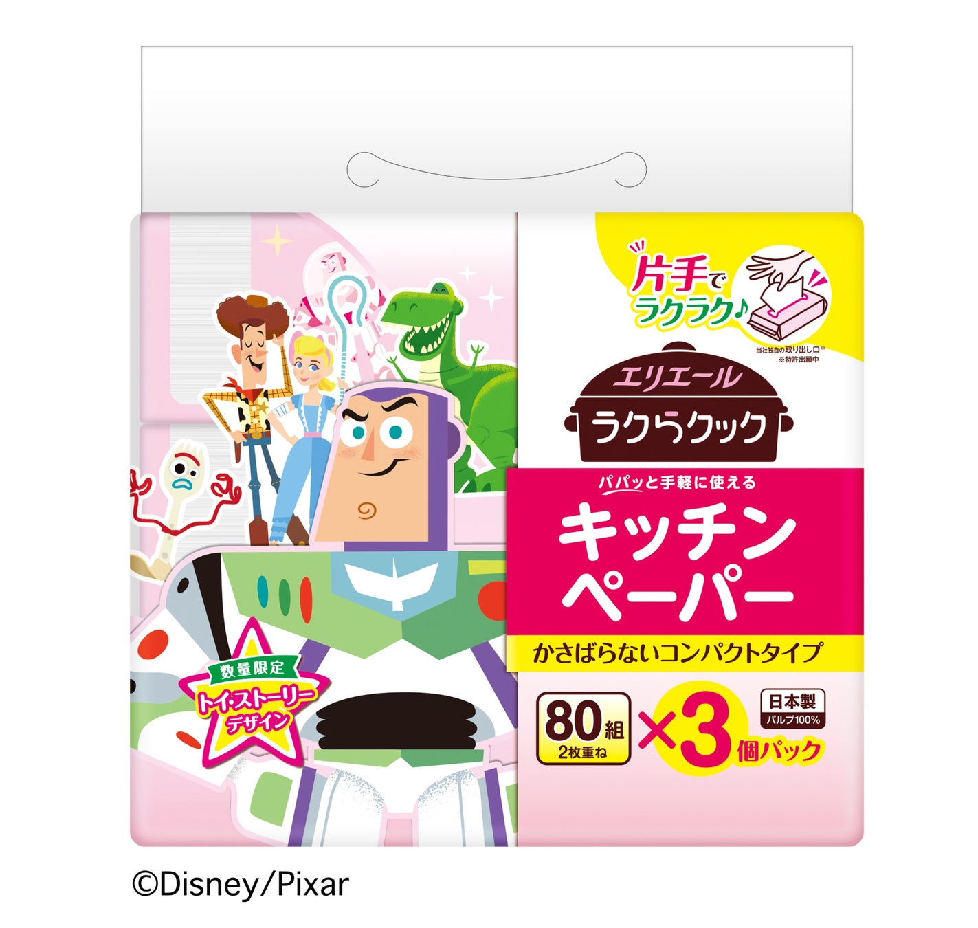 「Plus＋(プラス)キレイ ペーパータオル」 「ラクらクック キッチンペーパー」ディズニー「トイ・ストーリー」デザイン 6月1日から数量限定発売！のサブ画像6_3個パック