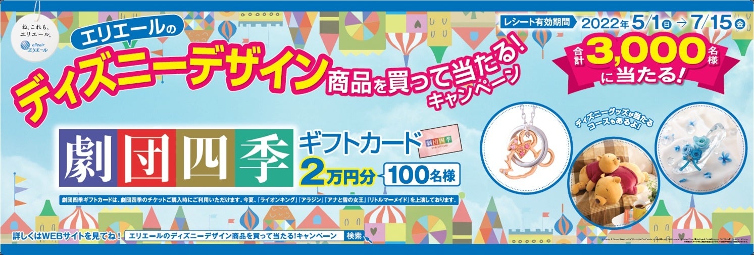 「i:na（イーナ）ティシュー」 「i:na petit（イーナ プチ）ティシュー」　『トイ・ストーリー』と“ミッキーマウス”＆“ミニーマウス”のディズニーデザイン　6月21日から数量限定発売！のサブ画像5